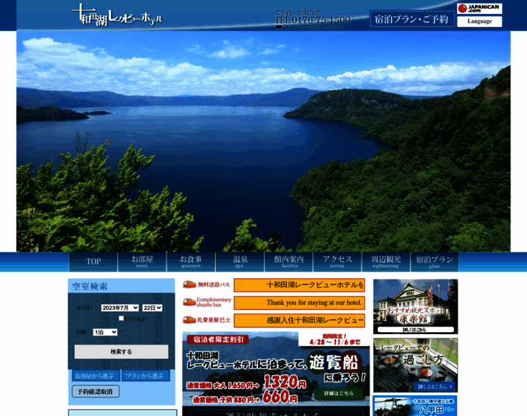 1500lake-view.jp thumbnail