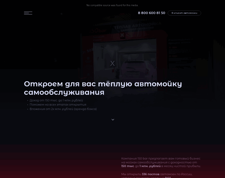 150bar.ru thumbnail