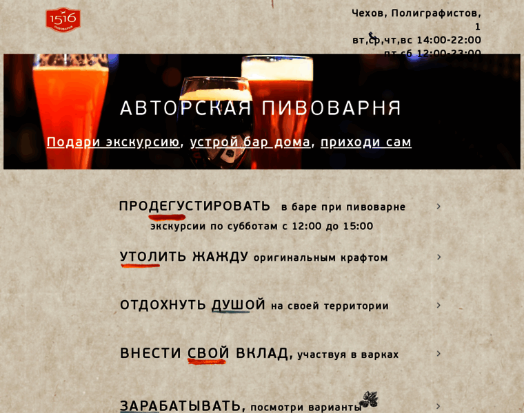 1516pub.ru thumbnail