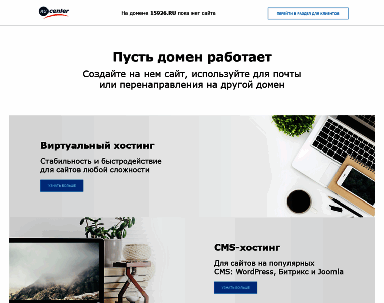 15926.ru thumbnail 15926.ru thumbnail