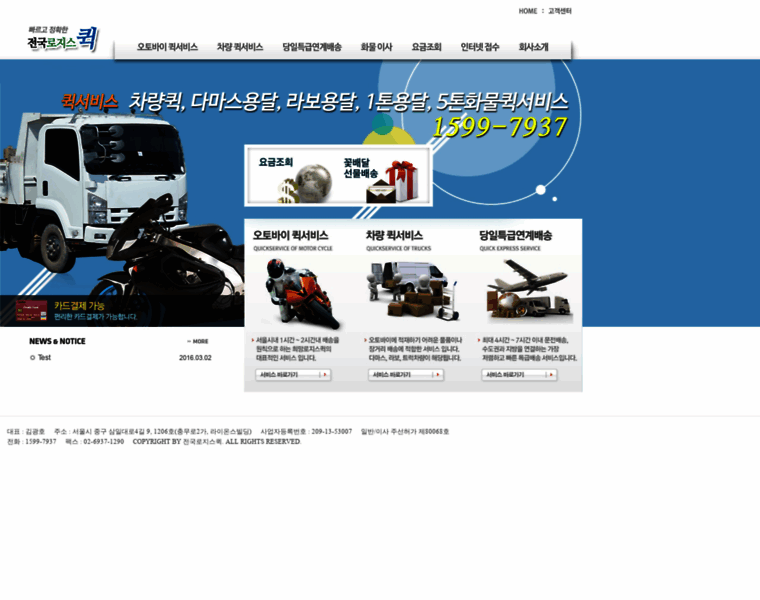 1599-7937.com thumbnail