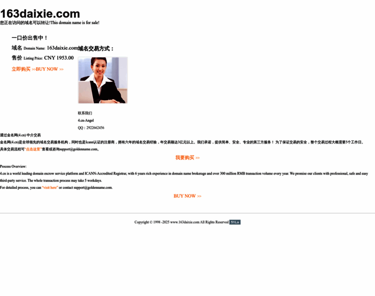 163daixie.com thumbnail 163daixie.com thumbnail