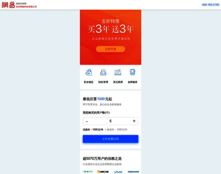 163mail.ltd thumbnail