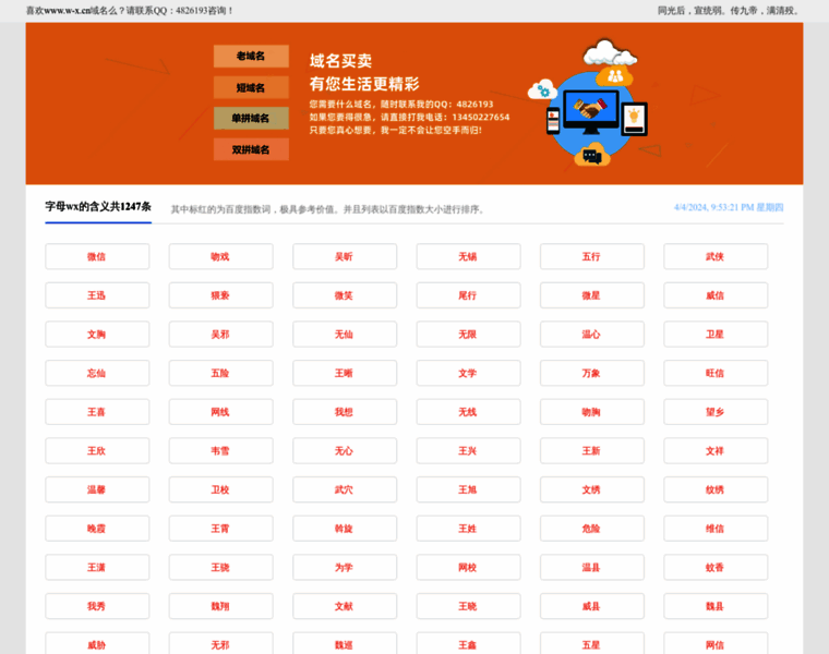 164.net.cn thumbnail