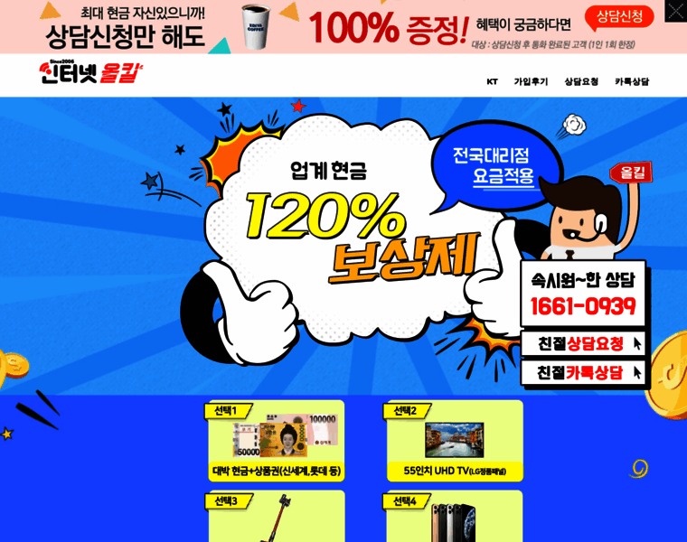 1661-0939.com thumbnail
