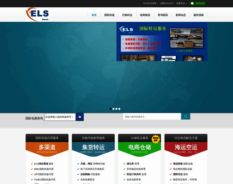 166express.com thumbnail 166express.com thumbnail