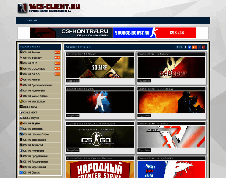 16cs-client.ru thumbnail