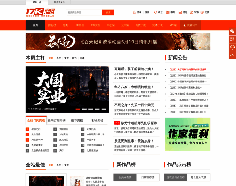 17k.com thumbnail 17k.com thumbnail