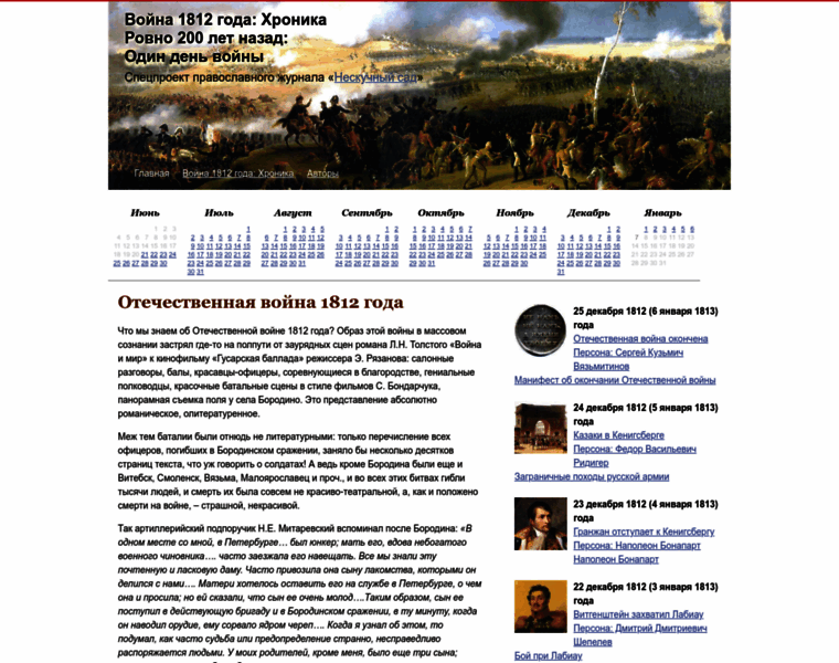 1812.nsad.ru thumbnail