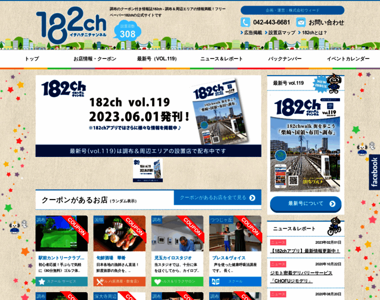 182ch.net thumbnail
