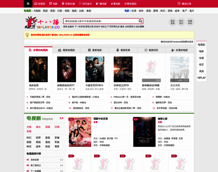 18player.cc thumbnail