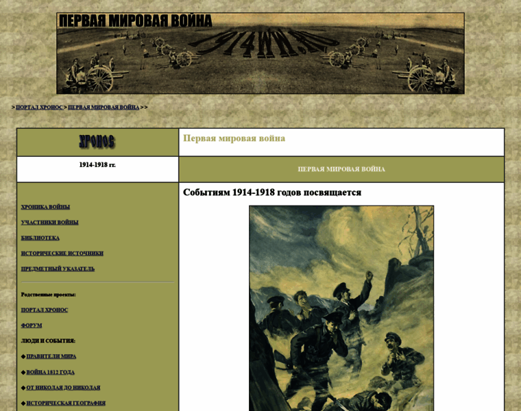 1914ww.ru thumbnail