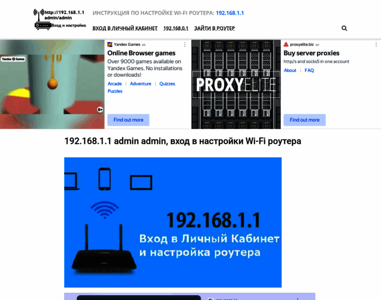 192-168-1-1-admin-admin.ru thumbnail