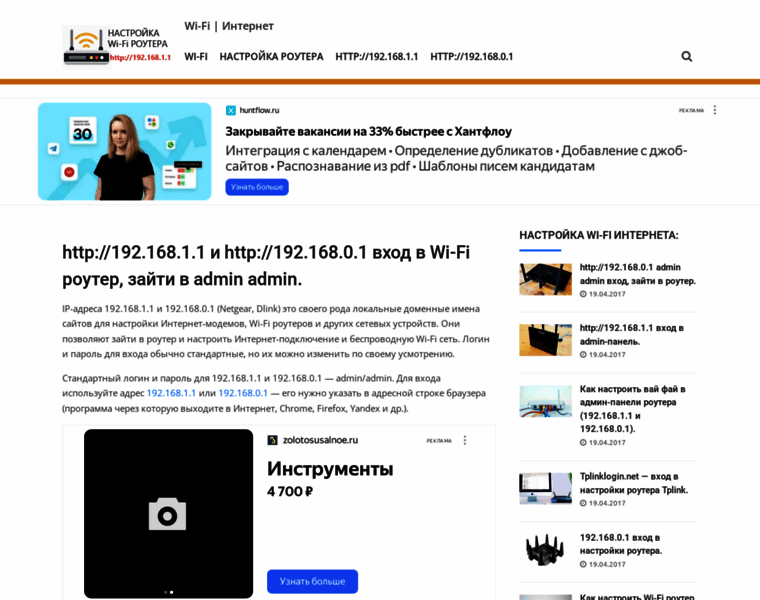 192-168-1-1-admin.ru thumbnail
