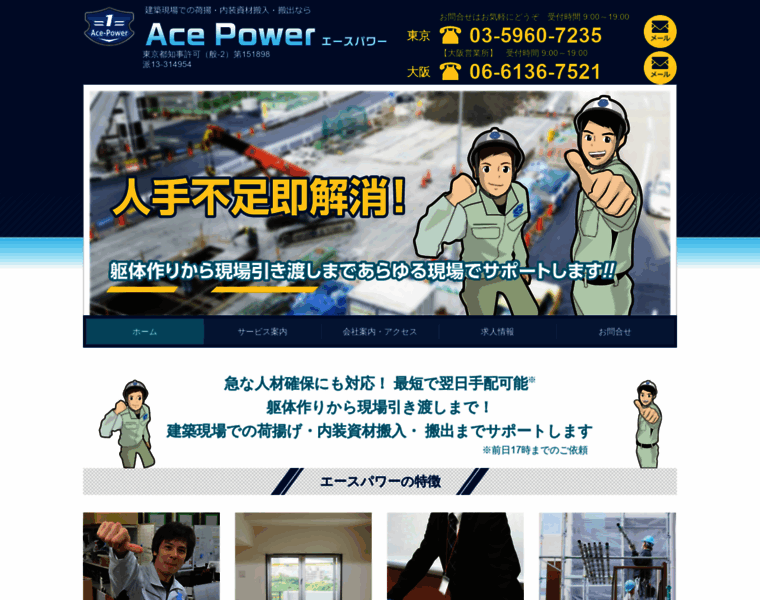 1ace-power.com thumbnail