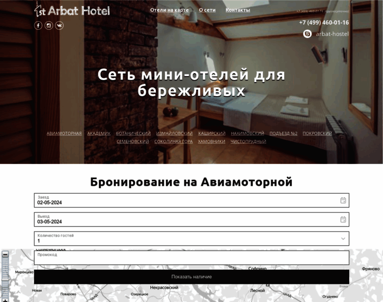 1arbat-hotel.ru thumbnail