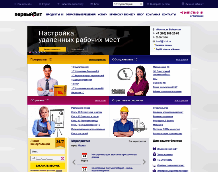 1c-accounting-8.ru thumbnail