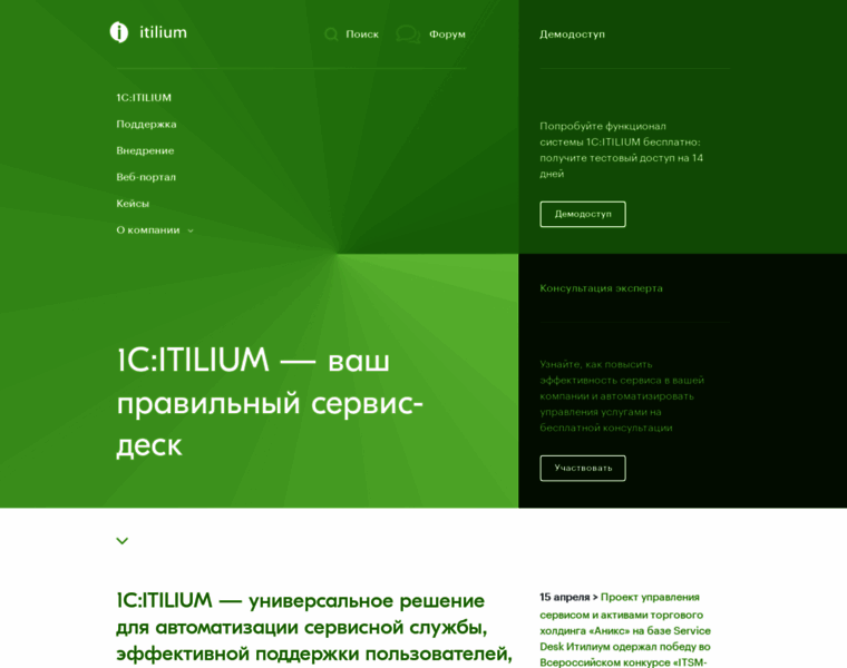 1c-itil.ru thumbnail