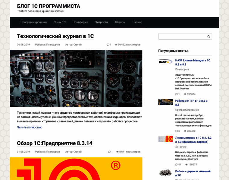 1c-programmer-blog.ru thumbnail