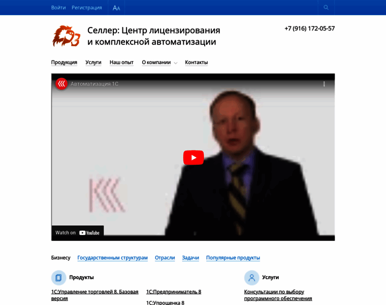 1c-seller.ru thumbnail
