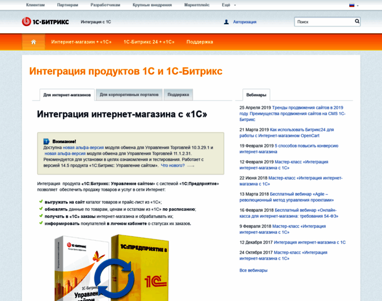 1c.1c-bitrix.ru thumbnail
