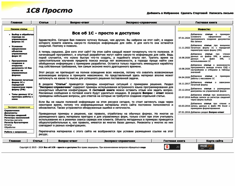 1c8xx.ru thumbnail
