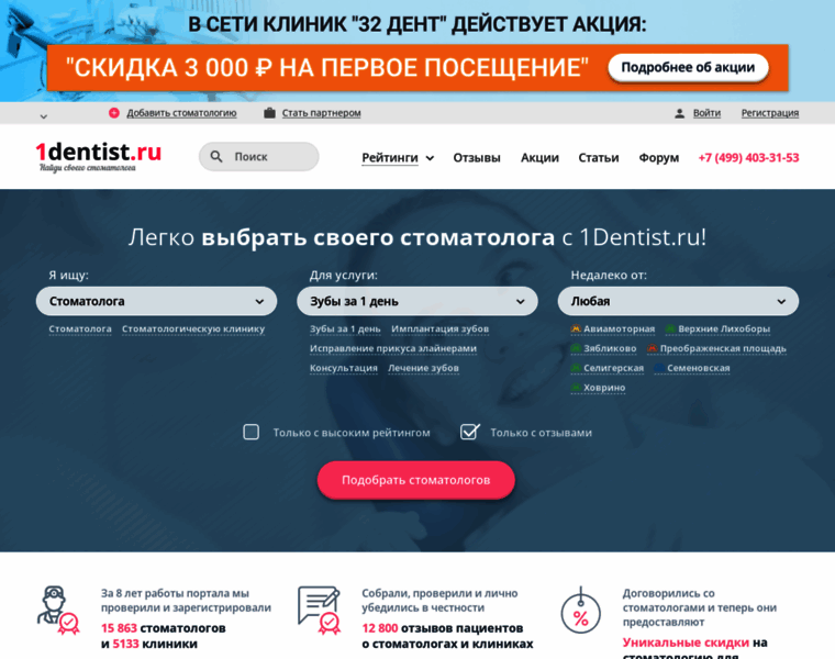 1dentist.ru thumbnail 1dentist.ru thumbnail