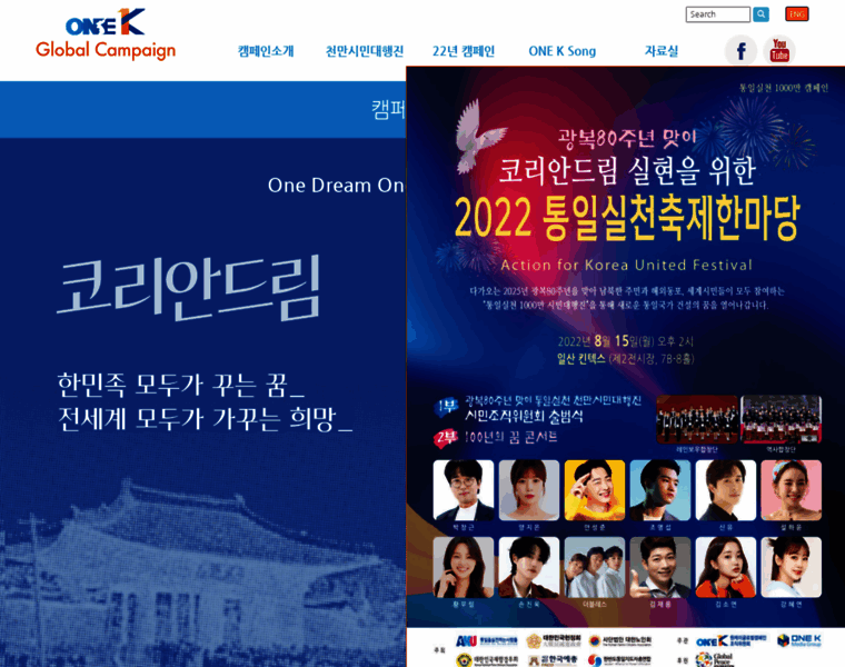 1dream1korea.org thumbnail