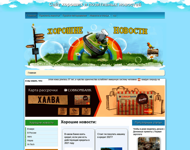 1happy-blog.ru thumbnail