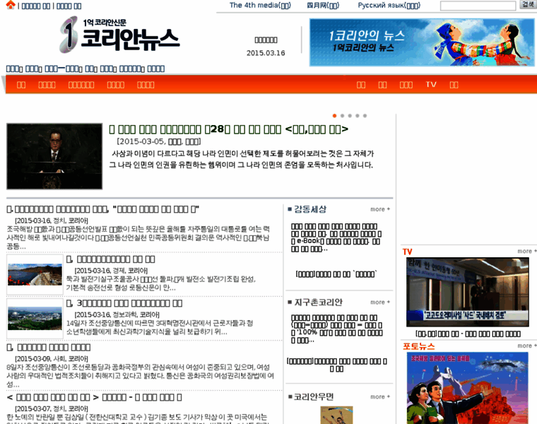 1koreannews.com thumbnail