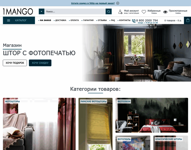 1mango.ru thumbnail