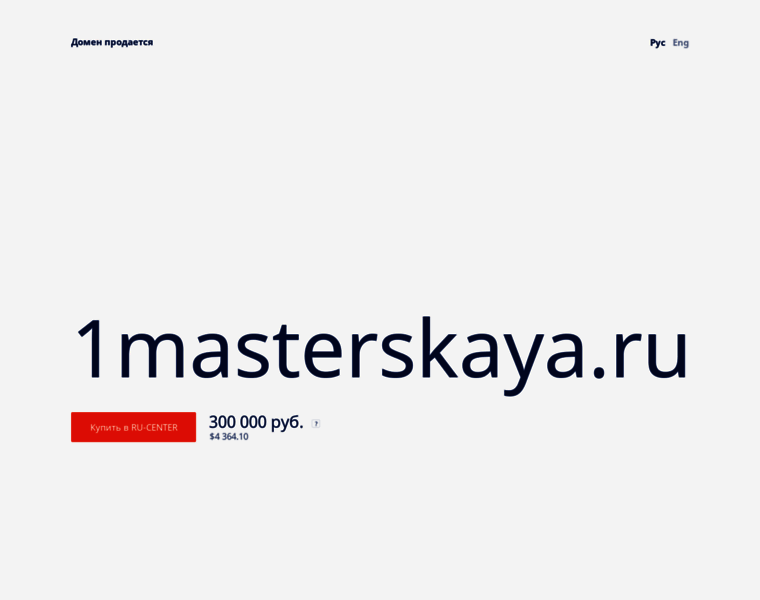 1masterskaya.ru thumbnail