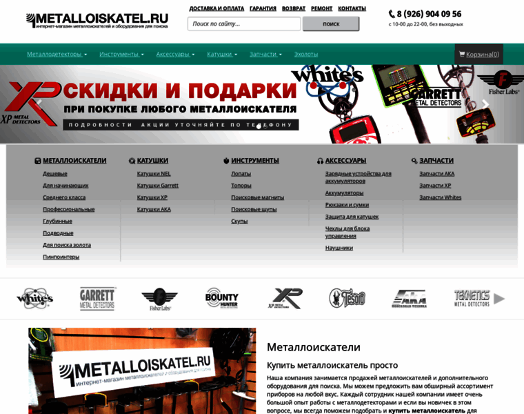 1metalloiskatel.ru thumbnail