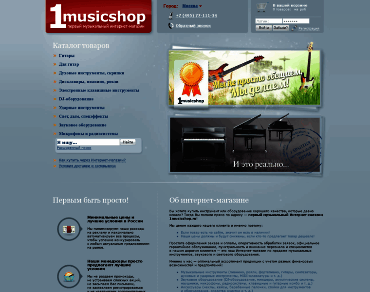 1musicshop.ru thumbnail
