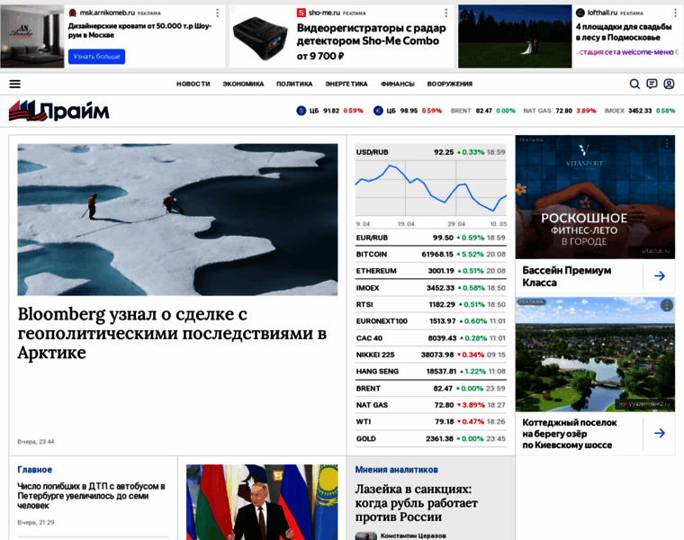 1prime.ru thumbnail