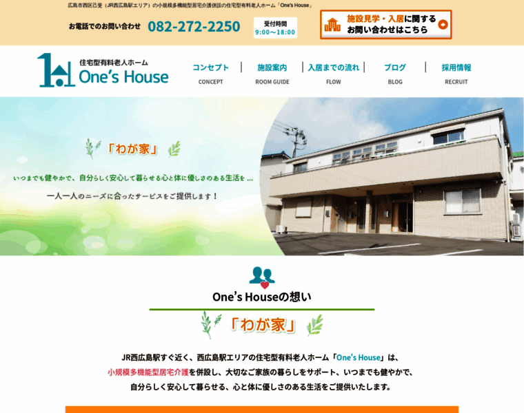 1s-house.jp thumbnail