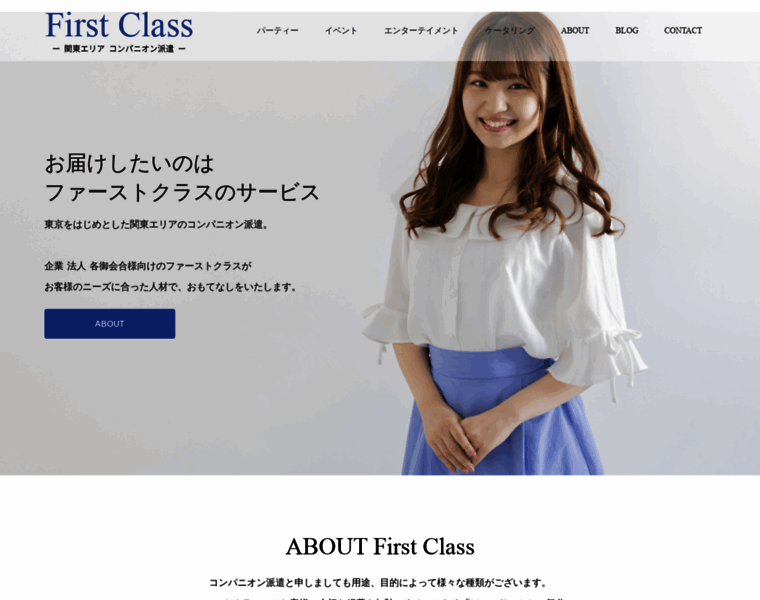 1st-class.co.jp thumbnail