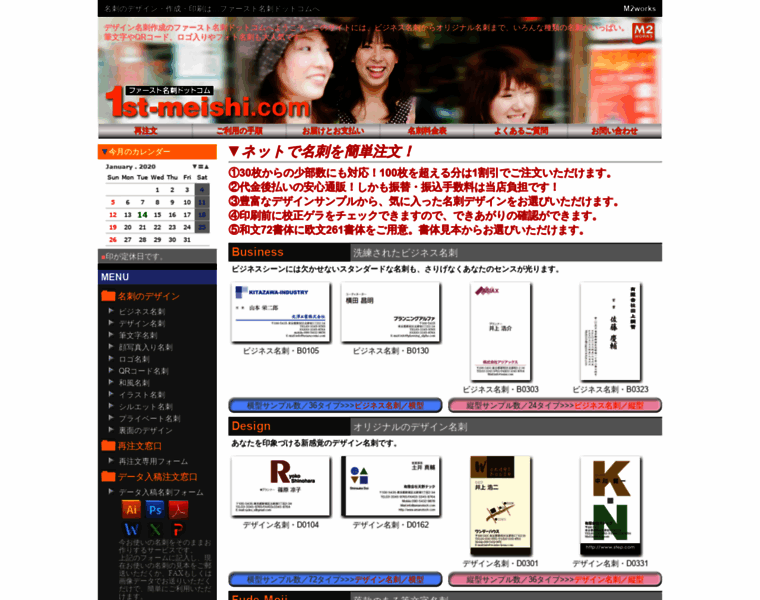 1st-meishi.com thumbnail