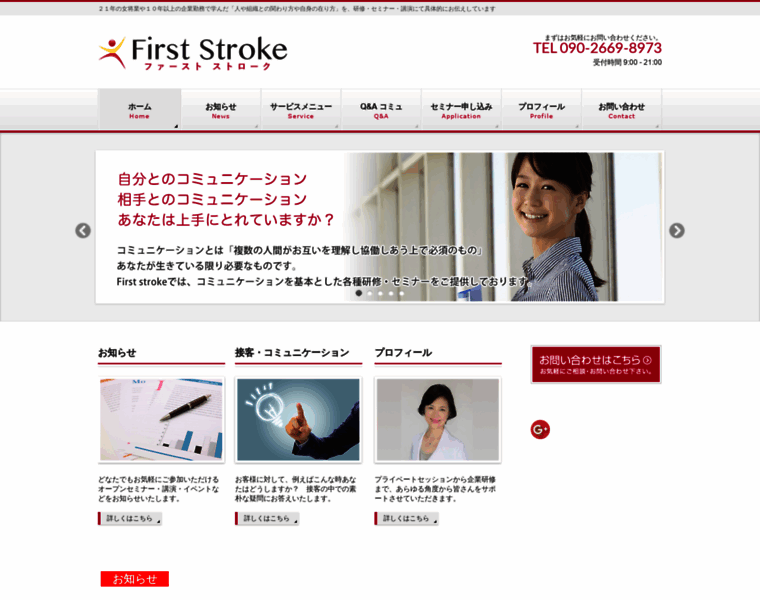 1st-stroke.com thumbnail