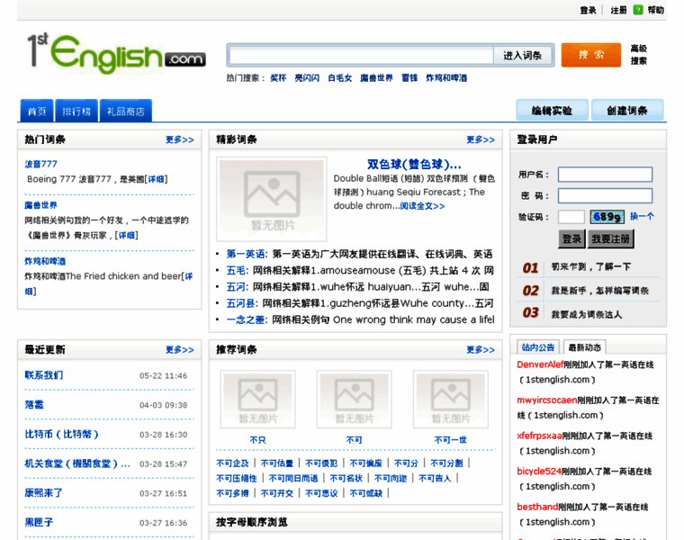 1stenglish.com thumbnail