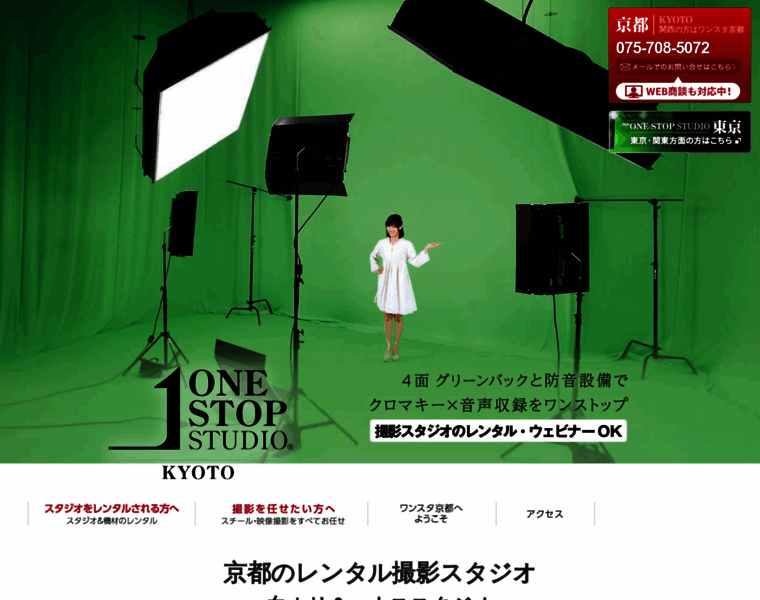 1stop-studio.kyoto thumbnail