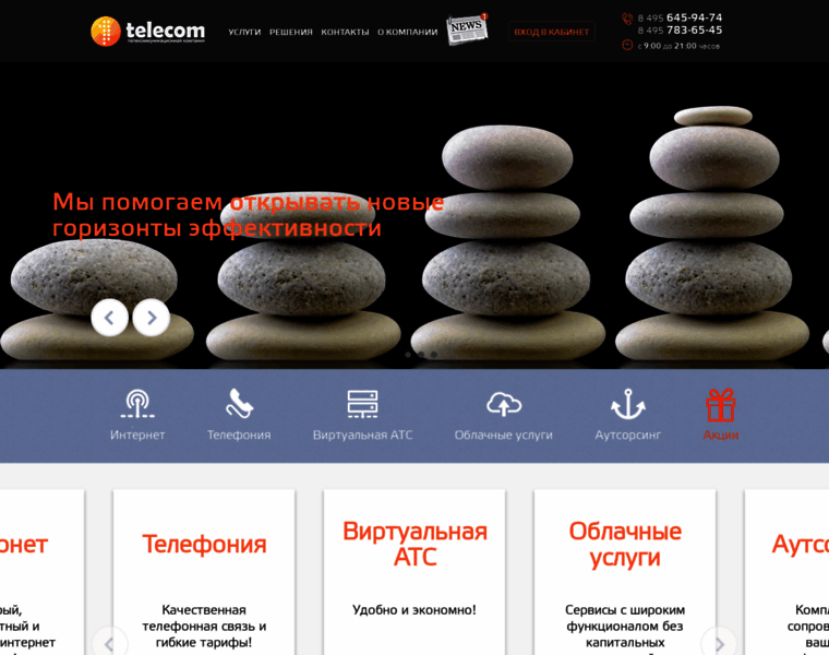1telecom.ru thumbnail