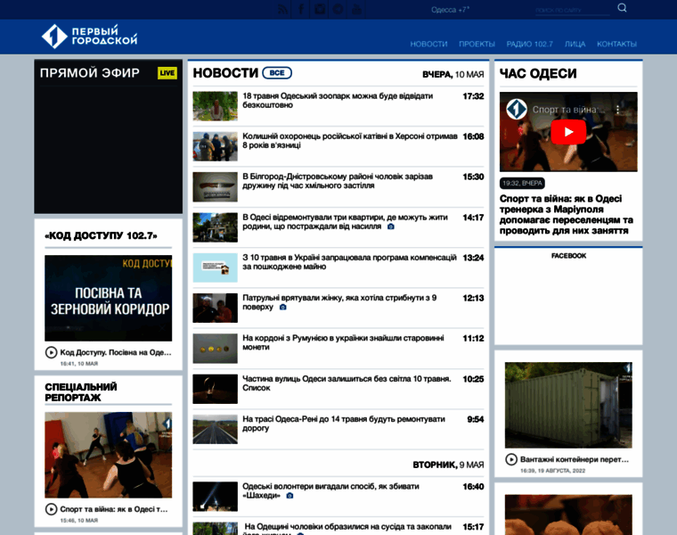 1tv.od.ua thumbnail