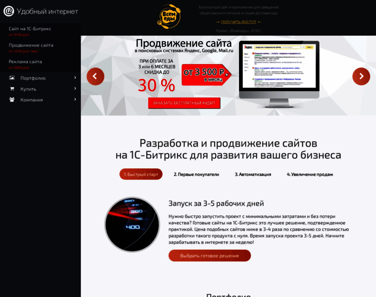 1website.ru thumbnail