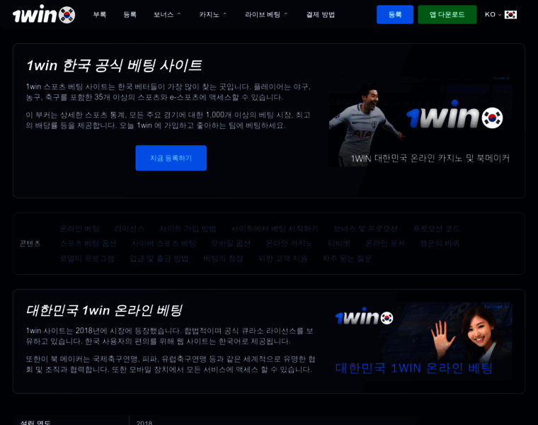 1winbet.kr thumbnail