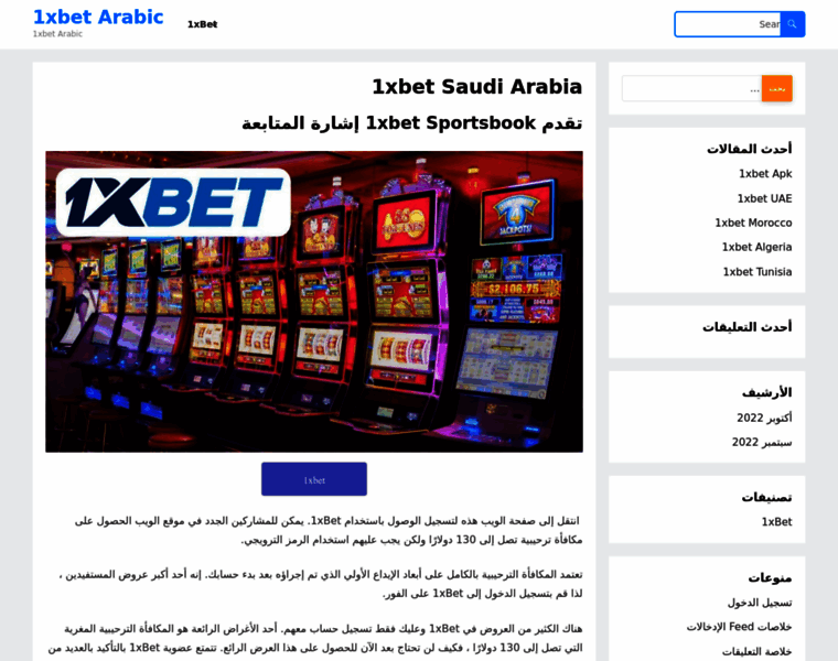 1xbet-arabic.icu thumbnail