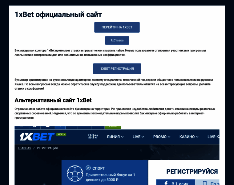 1xbet-cabinet-zerkalo.ru thumbnail