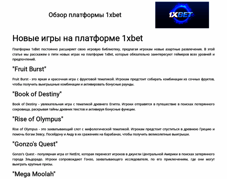 1xbet-obzor-betting.ru thumbnail