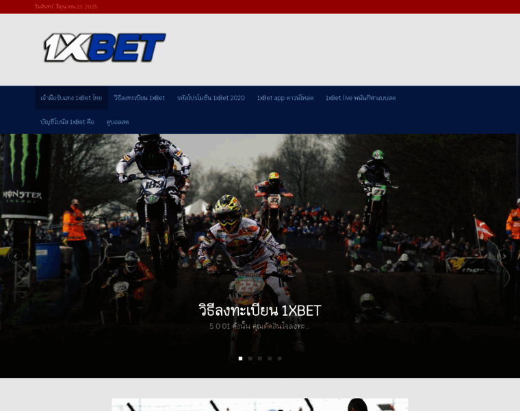 1xbet-th.pro thumbnail