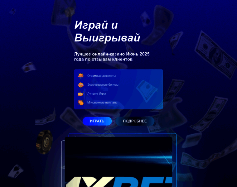 1xbet.contact thumbnail